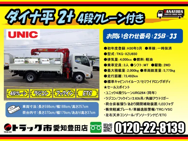 トヨタ ダイナ TKG-XZU650(2WD)の写真2