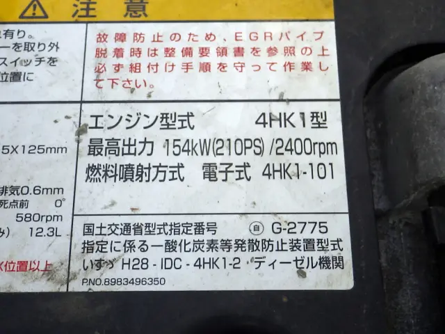 いすゞ フォワード 2PG-FRR90S2(2WD)の写真29