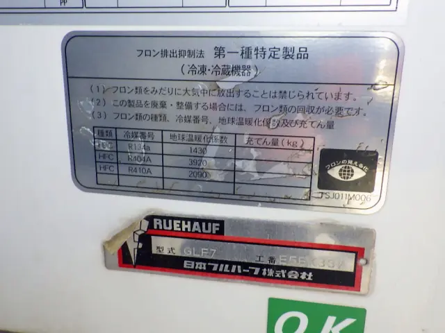 いすゞ フォワード 2PG-FRR90S2(2WD)の写真45