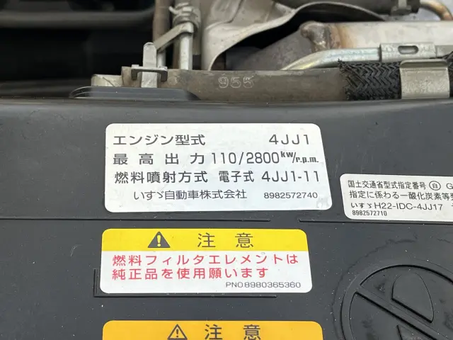 いすゞ エルフ TPG-NJR85A(2WD)の写真30
