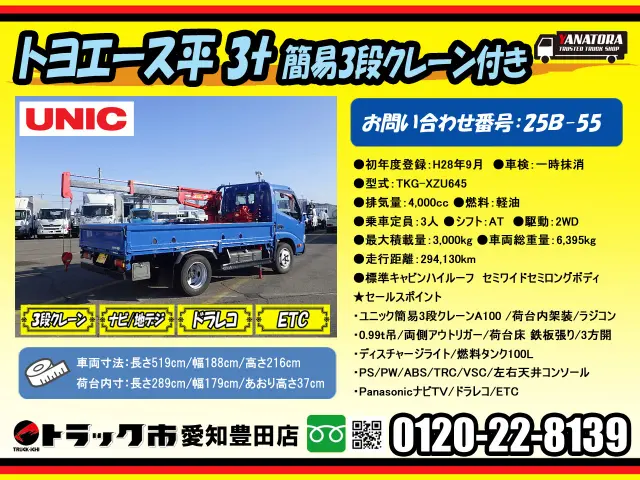 トヨタ トヨエース TKG-XZU645(2WD)の写真2