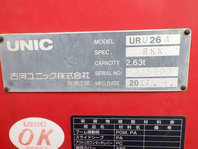 いすゞ エルフ TPG-NKR85R(2WD)の写真20