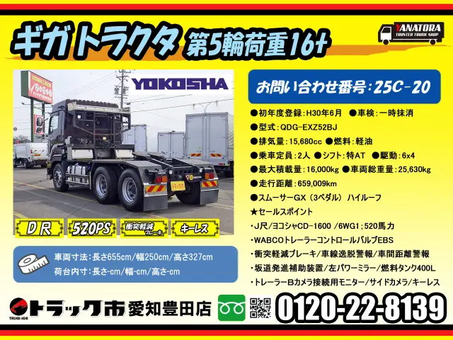 いすゞ ギガ QDG-EXZ52BJ(6x4)の写真2