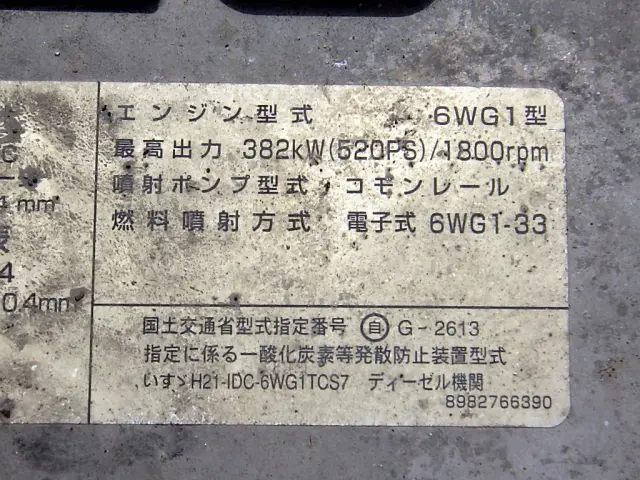 いすゞ ギガ QDG-EXZ52BJ(6x4)の写真34