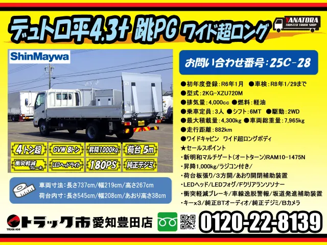 日野 デュトロ 2KG-XZU720M(2WD)の写真2