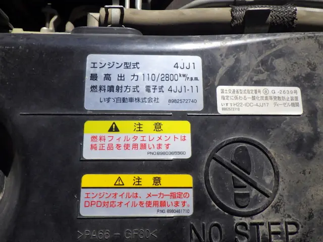 いすゞ エルフ TPG-NPR85AR(2WD)の写真40