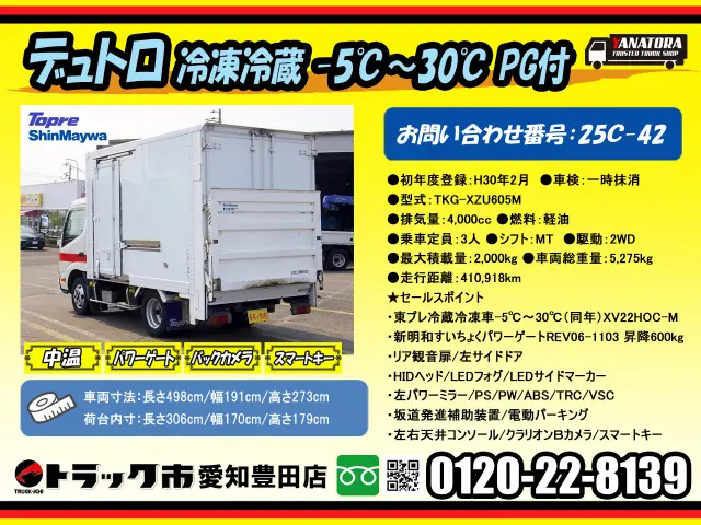 日野 デュトロ TKG-XZU605M(2WD)の写真2