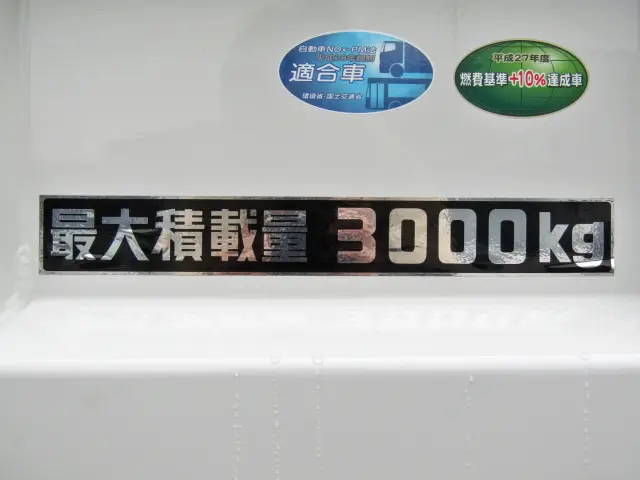 最大積載量は3000KG!ホボ新車の状態のダンプはいかがですか?|三菱 キャンター 2RG-FBA60(2WD)の写真9