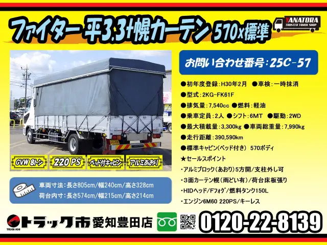 三菱 ファイター 2KG-FK61F(2WD)の写真2