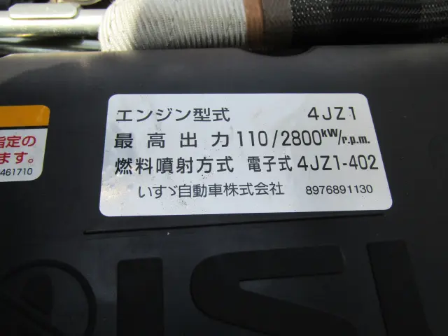 いすゞ エルフ 2RG-NJR88AT(2WD)の写真29