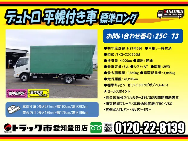 日野 デュトロ TKG-XZC655Mの写真2