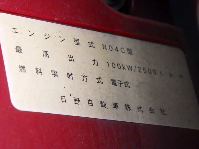 日野 デュトロ TKG-XZC655Mの写真36