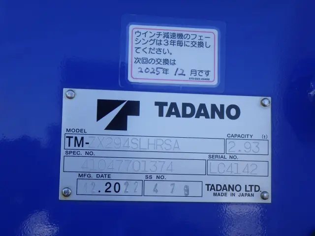 いすゞ エルフ 2RG-NPR88YN(2WD)の写真45