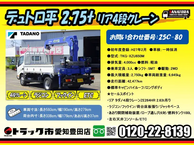 日野 デュトロ TKG-XZU650M(2WD)の写真2