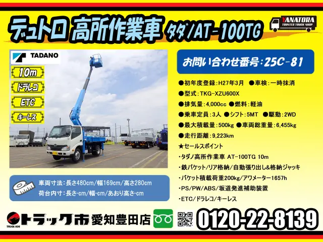 日野 デュトロ TKG-XZU600X(2WD)の写真2