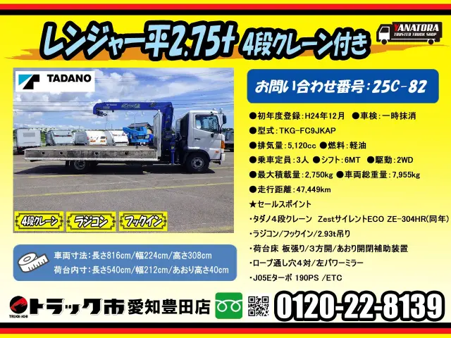 日野 レンジャー TKG-FC9JKAP(2WD)の写真2