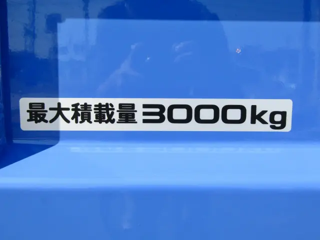 走行９０００KM台の３トンダンプに、車検が丸々付いてこの価格はお買い得！ぜひお早めに御検討下さい！|日産 アトラス 2RG-AKR88AD(2WD)の写真9