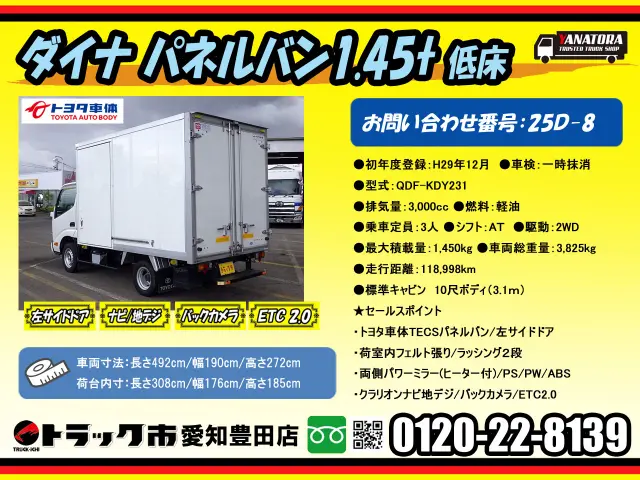 トヨタ ダイナ QDF-KDY231(2WD)の写真2