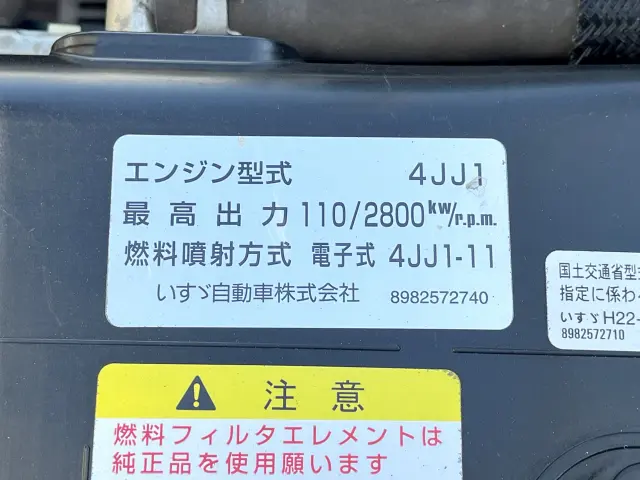 いすゞ エルフ TRG-NJR85A(2WD)の写真31