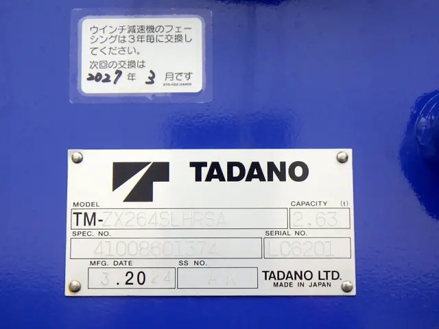 三菱 キャンター 2PG-FEB80(2WD)の写真15