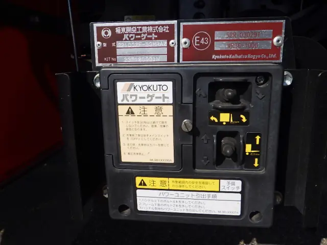 いすゞ フォワード 2RG-FRR90T2(2WD)の写真39