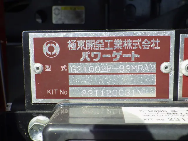 いすゞ フォワード 2RG-FRR90T2(2WD)の写真40