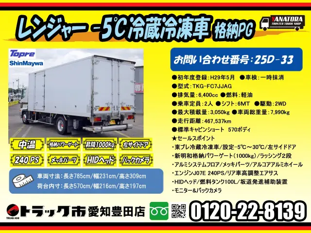 日野 レンジャー TKG-FC7JJAG(2WD)の写真2