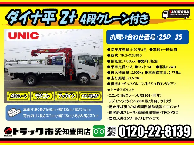 トヨタ ダイナ TKG-XZU650(2WD)の写真2