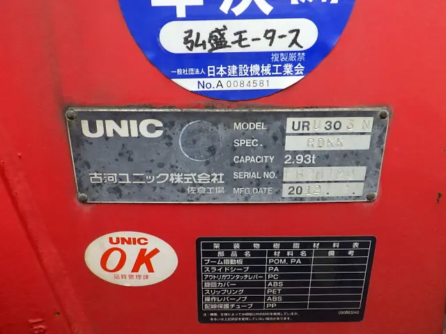 いすゞ フォワード TKG-FRR90S2(2WD)の写真26