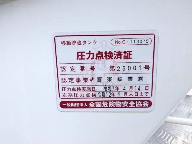 日野 レンジャー TKG-FC9JDAA(2WD)の写真8