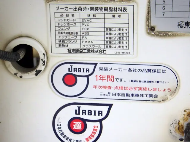 日野 レンジャー TKG-FC9JDAA(2WD)の写真46