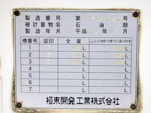 日野 レンジャー TKG-FC9JDAA(2WD)の写真47