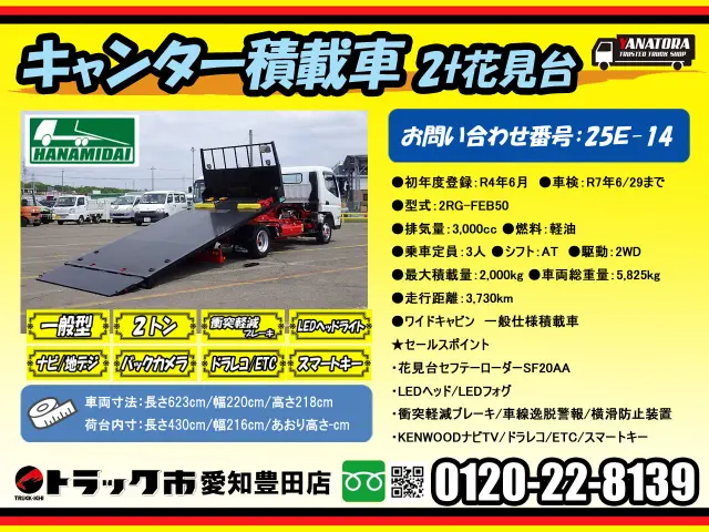 三菱 キャンター 2RG-FEB50(2WD)の写真2