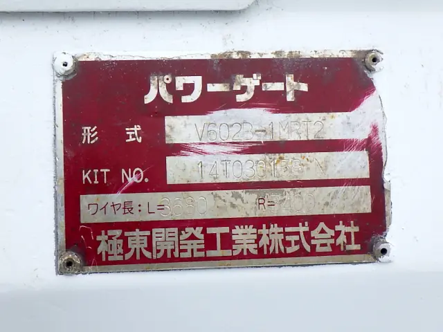 三菱 キャンター TKG-FEA50(2WD)の写真46