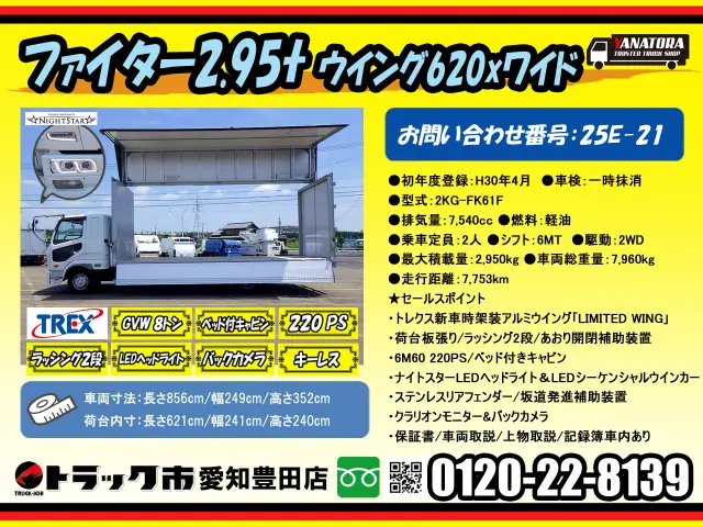 三菱 ファイター 2KG-FK61F(2WD)の写真2