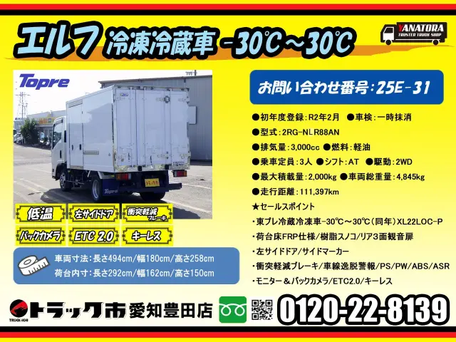 いすゞ エルフ 2RG-NLR88AN(2WD)の写真2