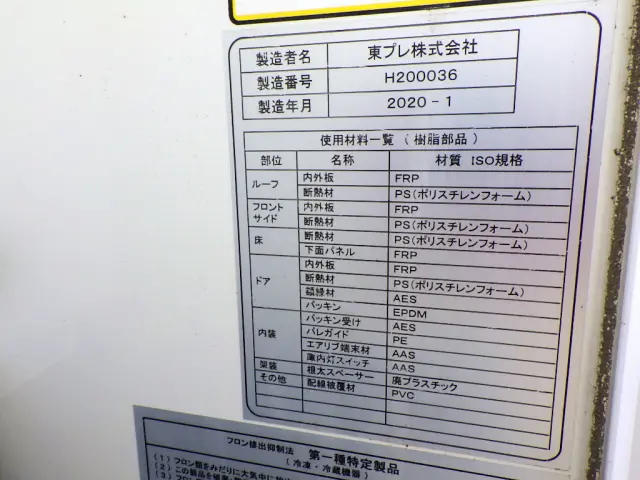 いすゞ エルフ 2RG-NLR88AN(2WD)の写真47