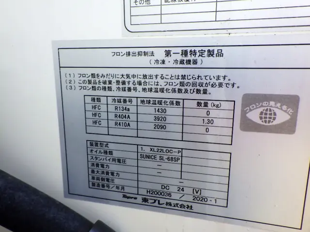 いすゞ エルフ 2RG-NLR88AN(2WD)の写真48