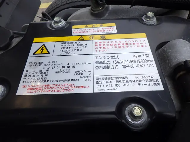 いすゞ フォワード 2RG-FRR90S2(2WD)の写真29