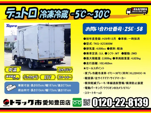 日野 デュトロ TKG-XZC605M(2WD)の写真2