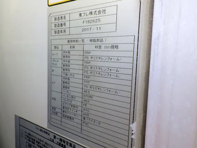 日野 デュトロ TKG-XZC605M(2WD)の写真45