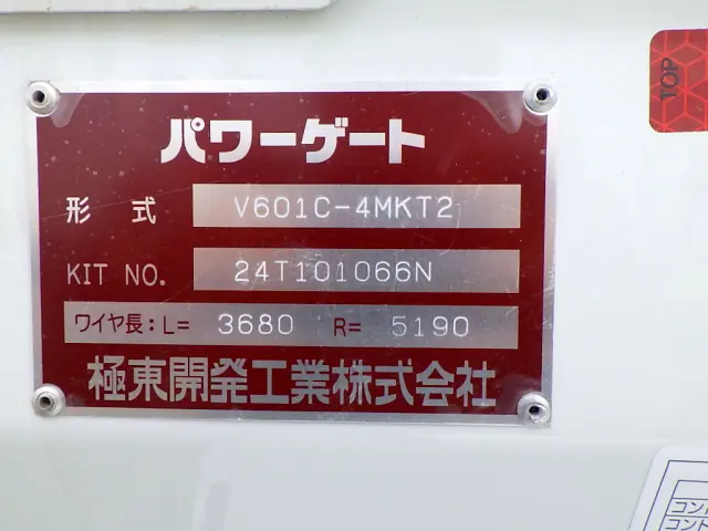 三菱 キャンター 2RG-FBA20(2WD)の写真45