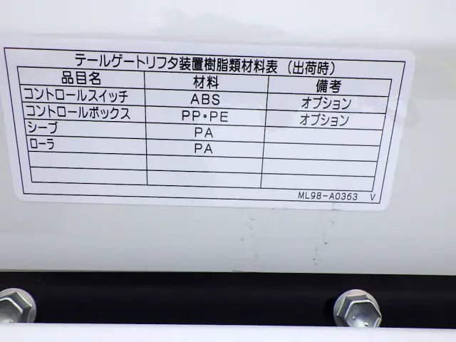 三菱 キャンター 2RG-FBA20(2WD)の写真46