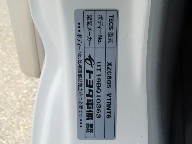 トヨタ ダイナ 2RG-XZC605(2WD)の写真33