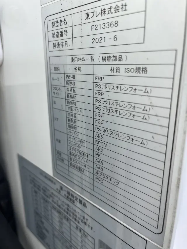 車両と同年式です！！|いすゞ エルフ 2RG-NMR88AN(2WD)の写真19