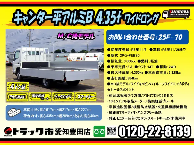 三菱 キャンター 2PG-FEBS0(2WD)の写真2