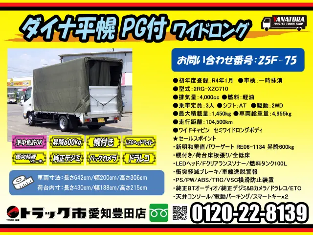 トヨタ ダイナ 2RG-XZC710(2WD)の写真2