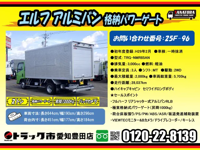いすゞ エルフ TRG-NMR85AN(2WD)の写真2