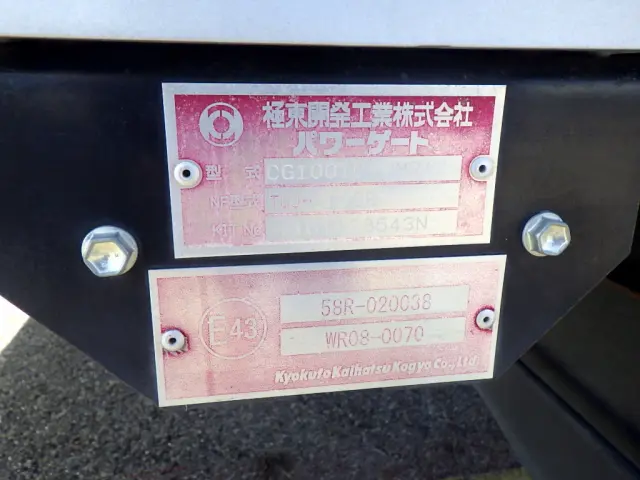 いすゞ エルフ TRG-NMR85AN(2WD)の写真42
