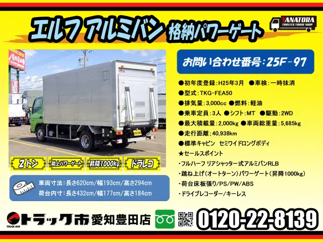 三菱 キャンター TKG-FEA50(2WD)の写真2